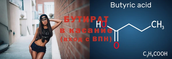 бутират Остров