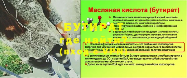 прущая мука Осташков