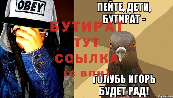 бутират Остров