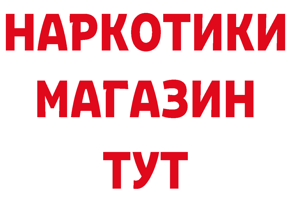 БУТИРАТ оксибутират зеркало дарк нет блэк спрут Козельск